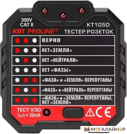 Купить Тестер КВТ KT105D в Минске с доставкой