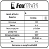 Вращатель FoxWeld Атлант-1 с патроном