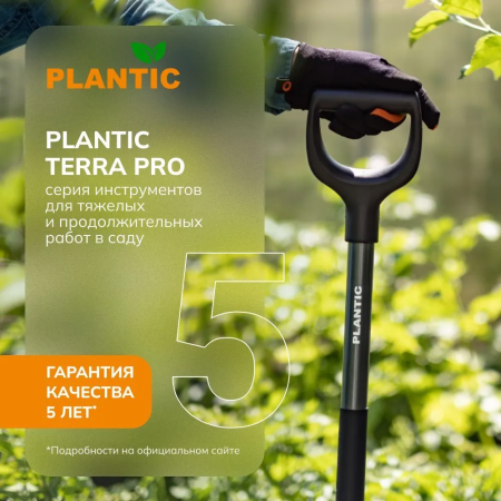 Лопата штыковая остроконечная Plantic Terra Pro 11002-01 купить в Минске с доставкой