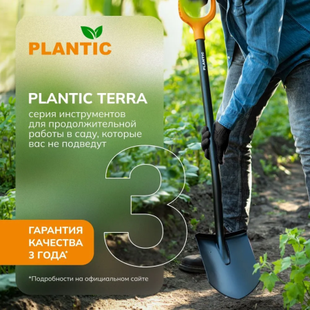 Лопата штыковая остроконечная Plantic Terra 11005-01 купить в Минске с доставкой