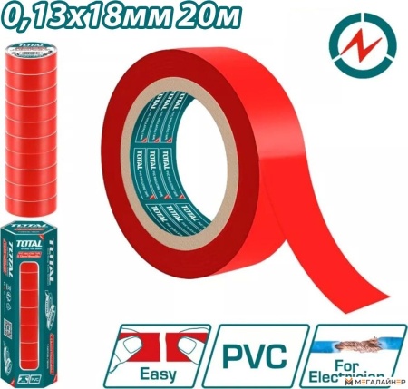 Изолента Total THPET1012 купить в Минске с доставкой