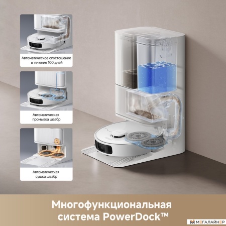 Робот-пылесос Dreame Robot Vacuum D20 Ultra White RLD31SE (евровилка, белый) купить в Минске с доставкой