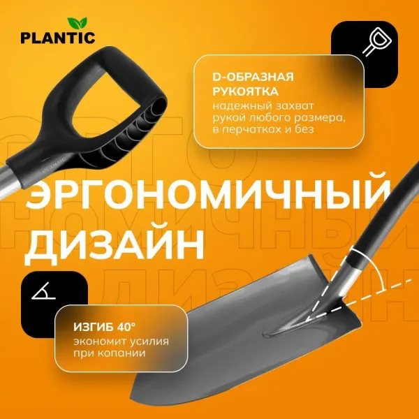 Лопата штыковая остроконечная Plantic Terra Pro 11001-01 купить в Минске с доставкой
