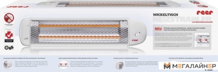 Инфракрасный обогреватель Reer 9001912