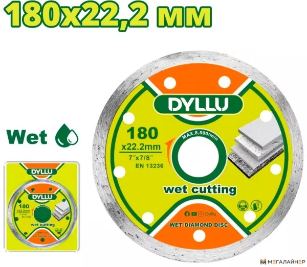 Отрезной диск алмазный Dyllu DTDC2K04 купить в Минске с доставкой