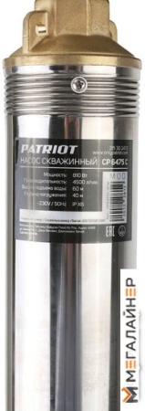 Скважинный насос Patriot CP 6475 C купить в Минске с доставкой