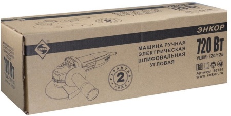 Угловая шлифмашина Энкор УШМ-720/125 купить в Минске с доставкой