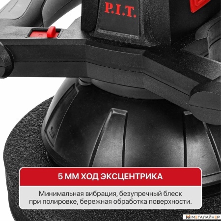 Полировальная машина P.I.T. PPO20H-250A (без АКБ) купить в Минске с доставкой