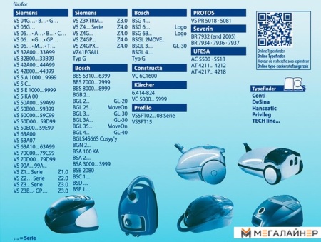 Комплект одноразовых мешков Swirl S67/4 MP Plus Airspace купить в Минске с доставкой