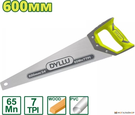 Ножовка Dyllu DTHW1124 купить в Минске с доставкой