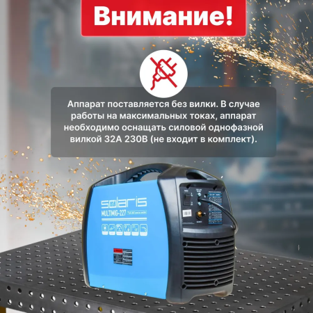 Сварочный полуавтомат Solaris MULTIMIG-227