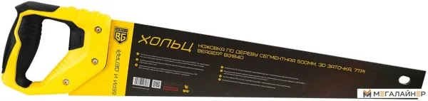 Ножовка Berger По дереву сегментная 500мм 3D заточка 7TPI BG1840 купить в Минске с доставкой