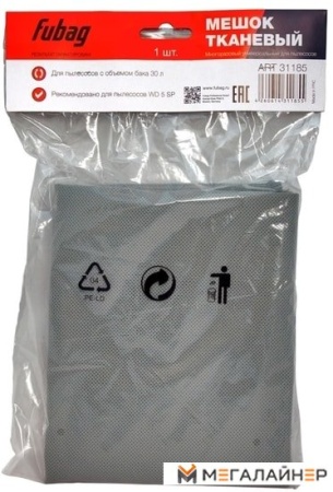 Многоразовый мешок Fubag 31185 купить в Минске с доставкой