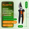 Секатор Plantic P204 25204-01 купить в Минске с доставкой