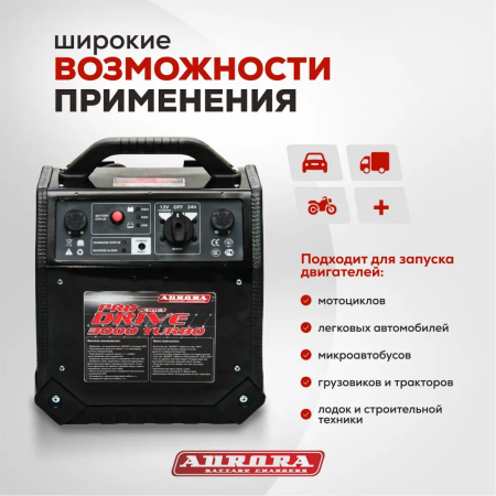 Пусковое устройство Aurora Double Drive 3000 Turbo