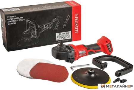 Полировальная машина Felisatti УПМ-180/18Л3 (без АКБ) купить в Минске с доставкой
