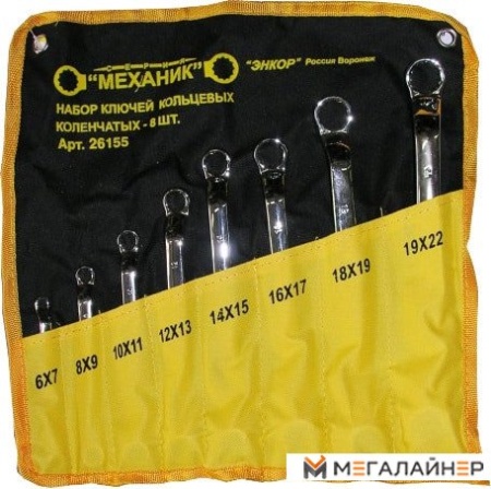 Набор ключей Энкор 26155 (8 предметов) купить в Минске с доставкой