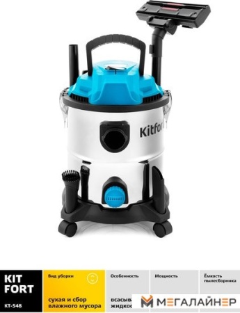 Пылесос Kitfort KT-548 купить в Минске с доставкой
