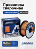 Проволока сварочная омедненная Аврора ER70S-6  d.0,8мм, 1 кг D100