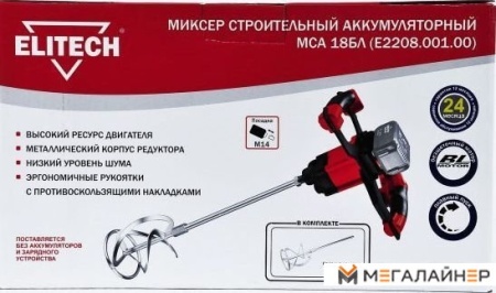 Дрель-миксер ELITECH МСА 18БЛ Е2208.001.00 (без АКБ) купить в Минске с доставкой