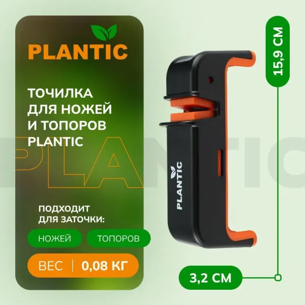 Точилка для ножей Plantic 35302-01 купить в Минске с доставкой