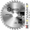 Пильный диск Центроинструмент 200-36-32 купить в Минске с доставкой