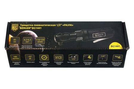Трещотка пневматическая 1/2" 85 НМ "РАУМ" BERGER BG1441 купить в Минске с доставкой