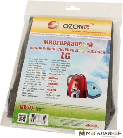 Многоразовый мешок Ozone MX-07 купить в Минске с доставкой