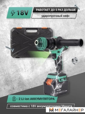Ударная дрель-шуруповерт Zitrek Green Impact 18V 063-4046 (с 2-мя АКБ, кейс) купить в Минске с доставкой