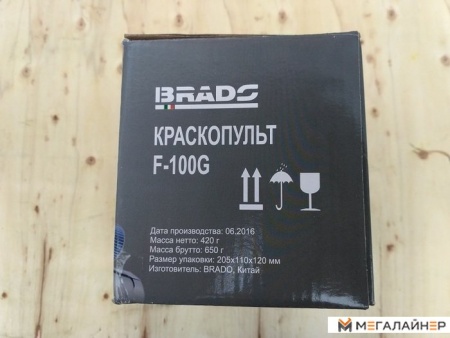 Краскопульт Brado F-100G