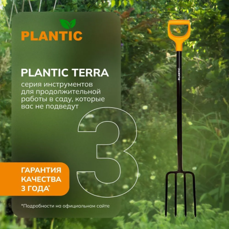 Вилы Plantic Terra 24400-01 купить в Минске с доставкой