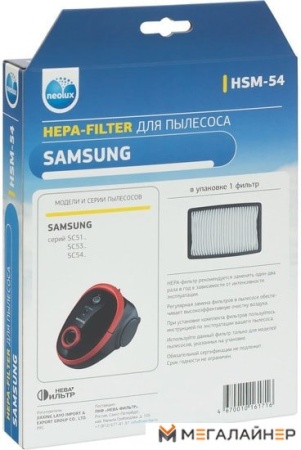 HEPA-фильтр Neolux HSM-54 купить в Минске с доставкой