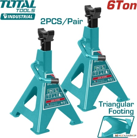 Страховочные опоры Total THJS0601 6т (2 шт)