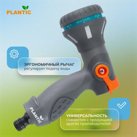 Распылитель Plantic Light 39365-01 купить в Минске с доставкой