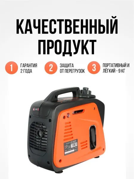 Купить Бензиновый генератор Patriot 1000i в Минске с доставкой по РБ