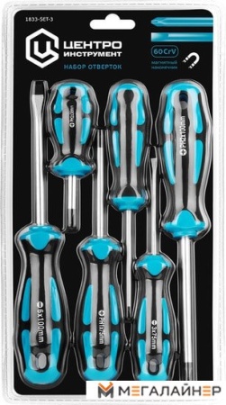 Набор отверток Центроинструмент 1833-SET-3 (6 предметов) купить в Минске с доставкой
