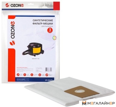 Комплект одноразовых мешков Ozone CP-216/3 купить в Минске с доставкой