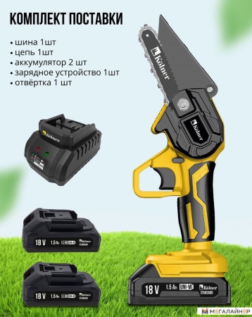 Аккумуляторная пила Kolner KCS 18-10-2K (с 2-мя АКБ) купить в Минске с доставкой