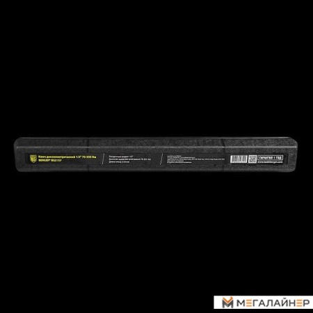 Гаечный ключ Berger Динамометрический щелчкового типа 1/2" 70-350Нм BG2157 купить в Минске с доставкой