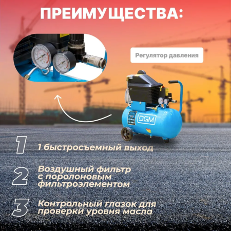 Компрессор DGM AC-127