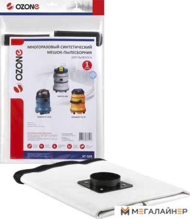 Многоразовый мешок Ozone XT-509 купить в Минске с доставкой
