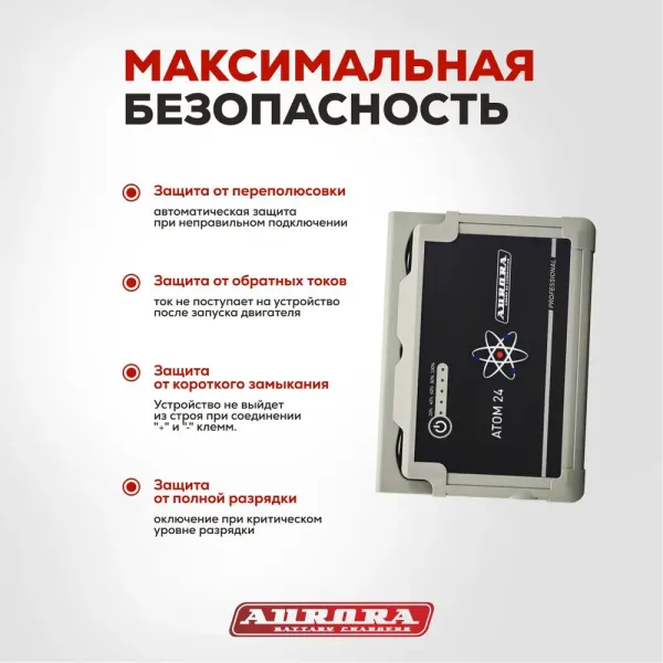 Пусковое устройство Aurora Atom 24