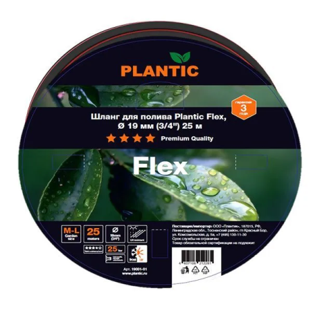 Шланг Plantic Flex ф19 мм 19001-01 (3/4", 25 м) купить в Минске с доставкой
