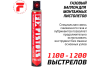 Газовый баллон для монтажных пистолетов Fixpistols FC-165