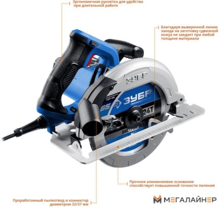 Дисковая пила Зубр ПДП-65 купить в Минске с доставкой