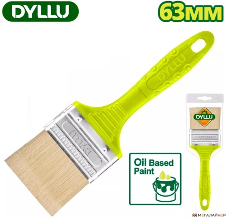 Кисть малярная Dyllu DTPB1925 купить в Минске с доставкой