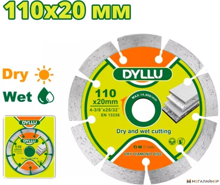 Отрезной диск Dyllu DTDC1K01 купить в Минске с доставкой