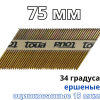 Гвоздь по дереву Toua D34 3,05х75 мм Ri Brt (2000шт) купить в Минске с доставкой