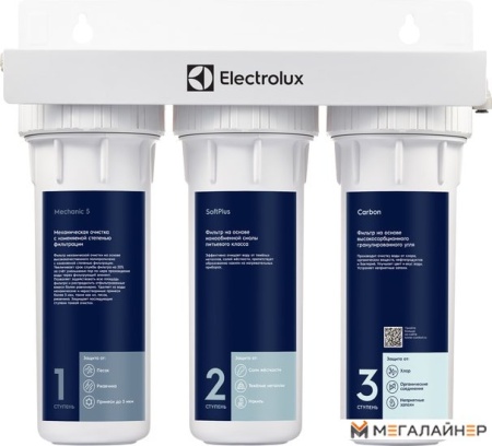 Стационарная система "под мойкой" Electrolux AquaModule Softening купить в Минске с доставкой