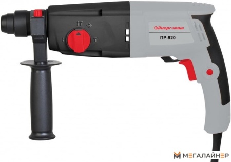 Перфоратор Энергомаш ПР-920 купить в Минске с доставкой
